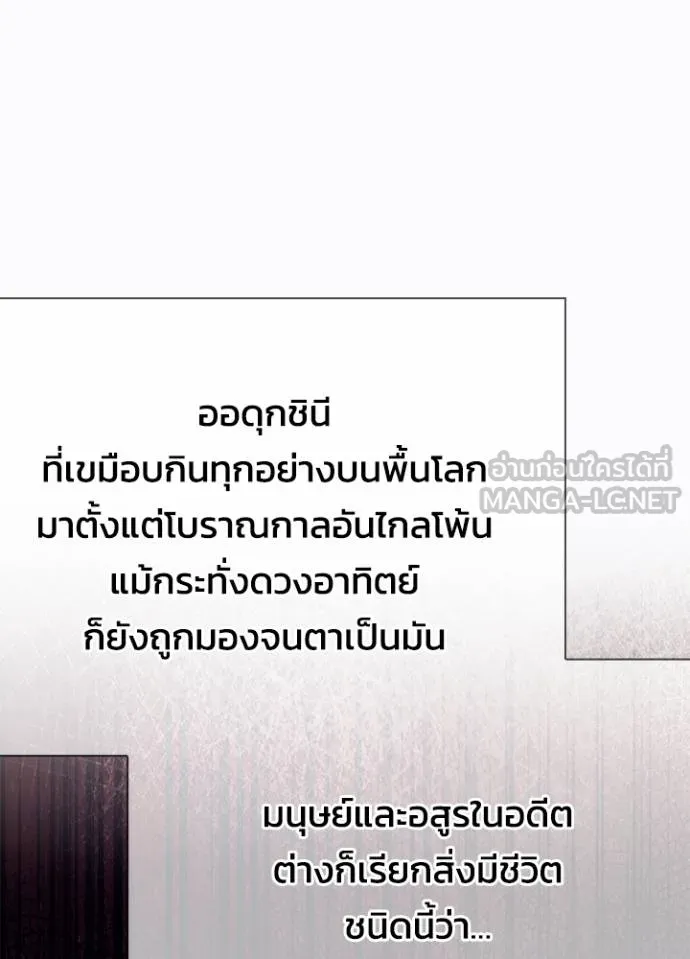 Night of the Ogre ตอนที่ 58 แปลไทย