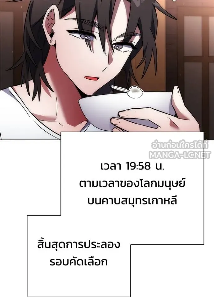 Night of the Ogre ตอนที่ 58 แปลไทย