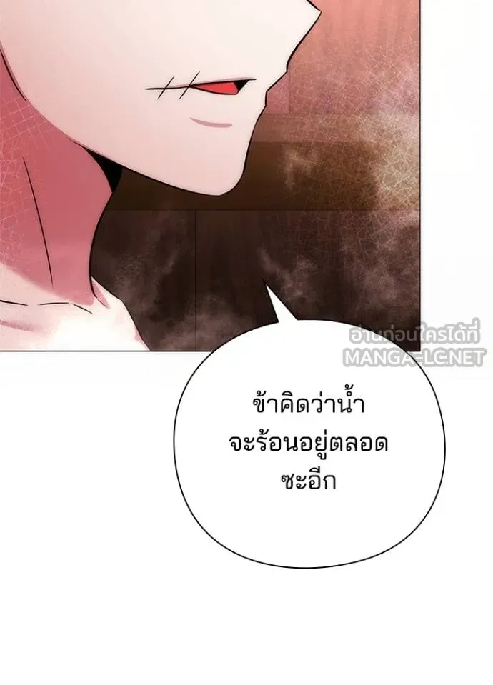 Night of the Ogre ตอนที่ 58 แปลไทย