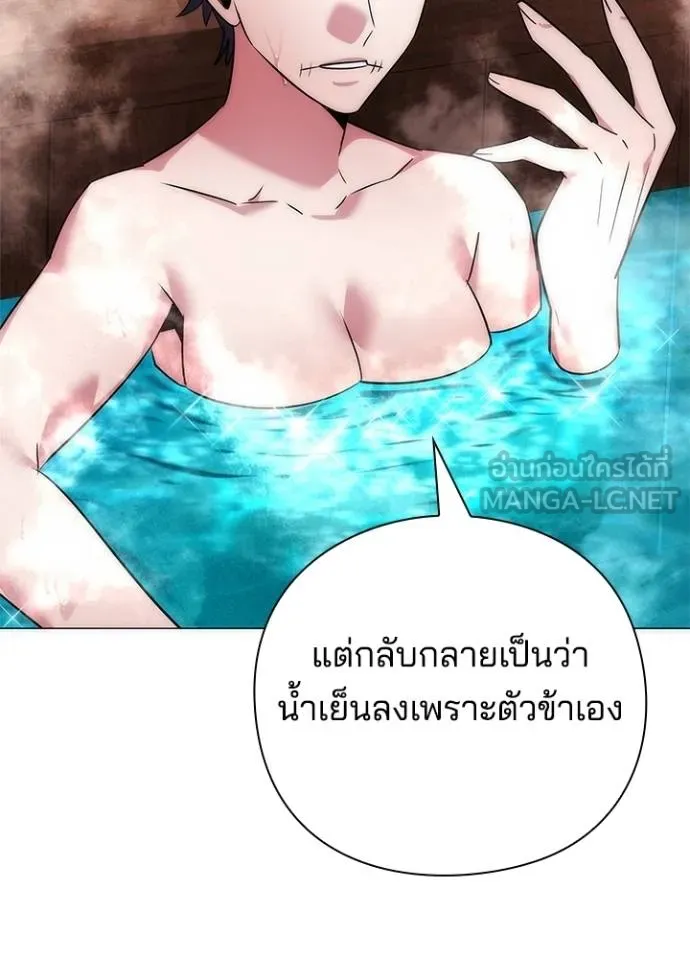 Night of the Ogre ตอนที่ 58 แปลไทย