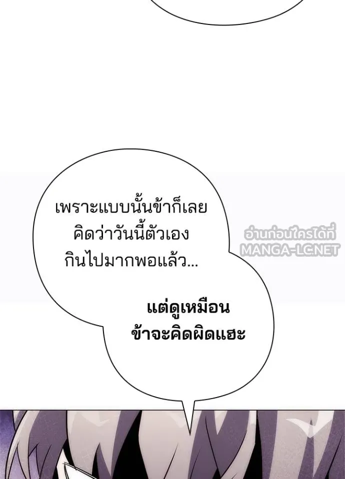 Night of the Ogre ตอนที่ 58 แปลไทย