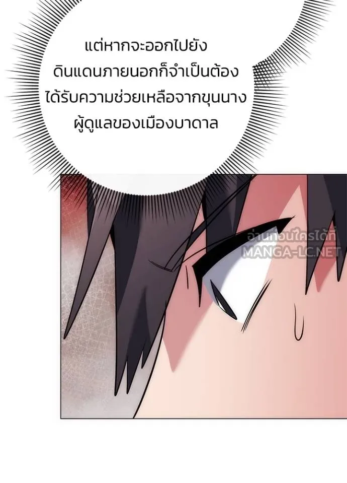 Night of the Ogre ตอนที่ 58 แปลไทย