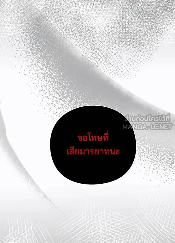 Night of the Ogre ตอนที่ 58 แปลไทย