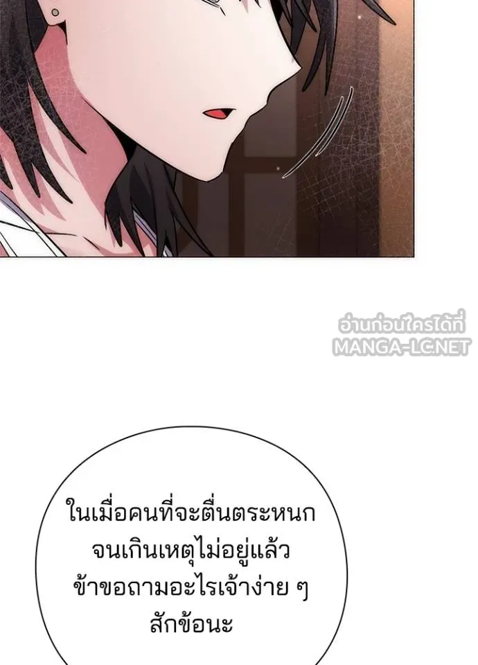 Night of the Ogre ตอนที่ 58 แปลไทย