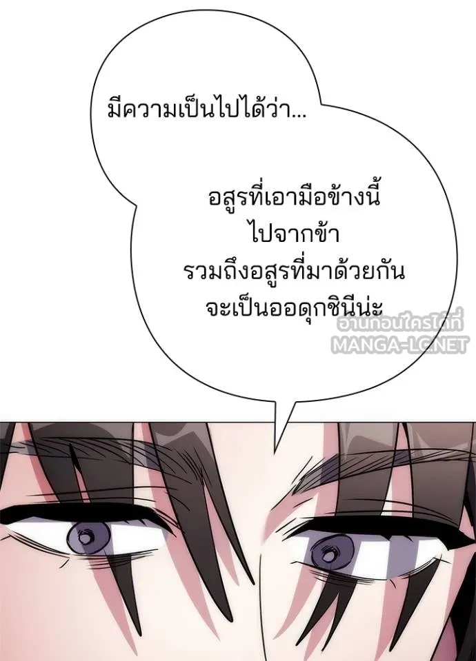 Night of the Ogre ตอนที่ 58 แปลไทย