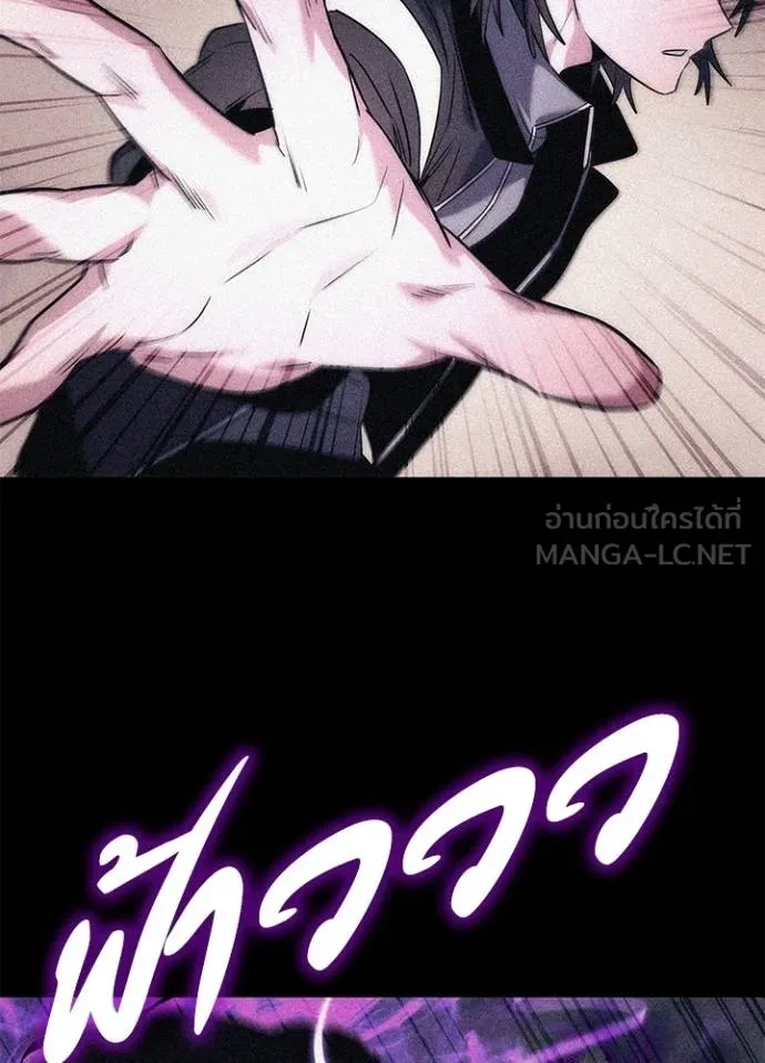 Night of the Ogre ตอนที่ 58 แปลไทย