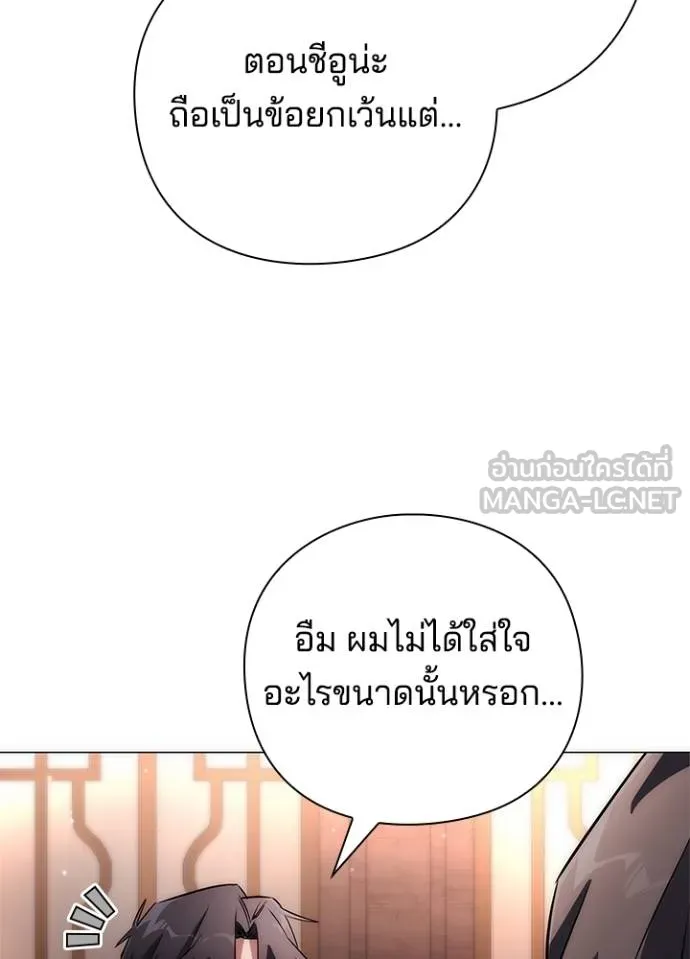 Night of the Ogre ตอนที่ 58 แปลไทย