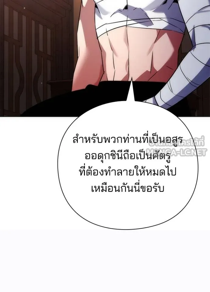 Night of the Ogre ตอนที่ 58 แปลไทย