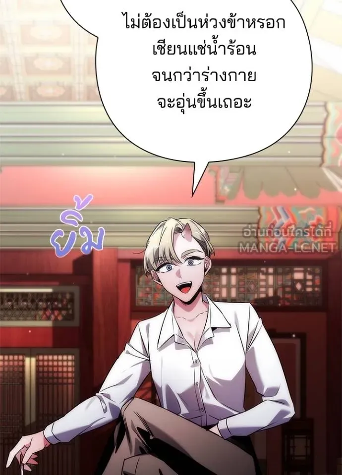 Night of the Ogre ตอนที่ 58 แปลไทย