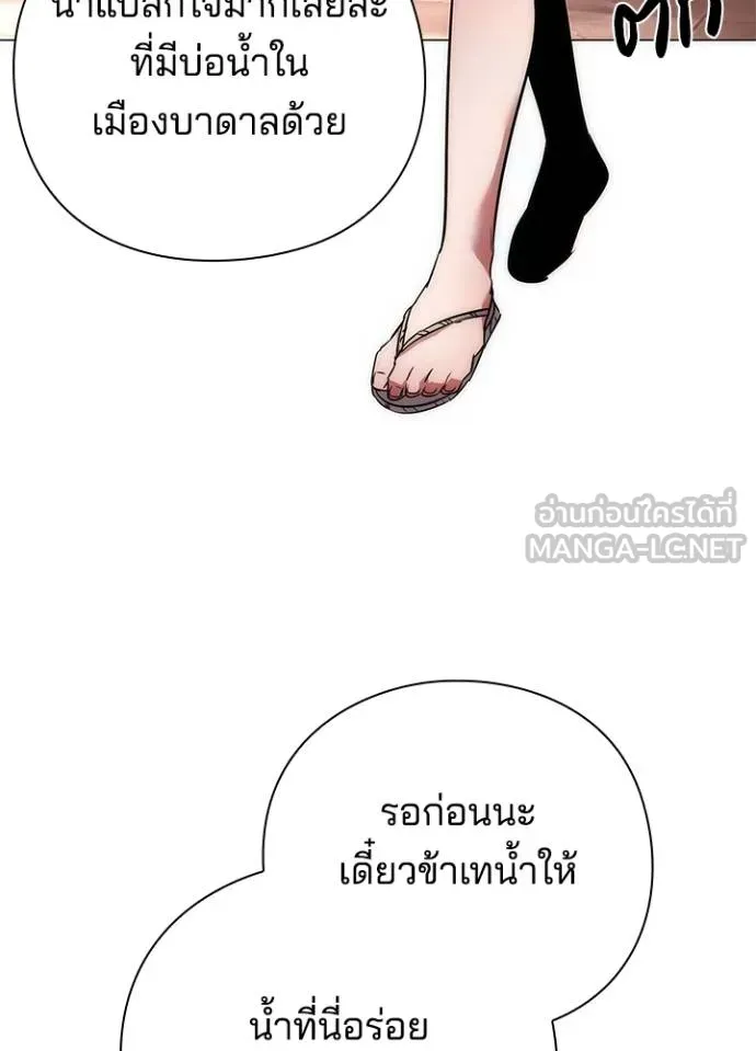 Night of the Ogre ตอนที่ 58 แปลไทย