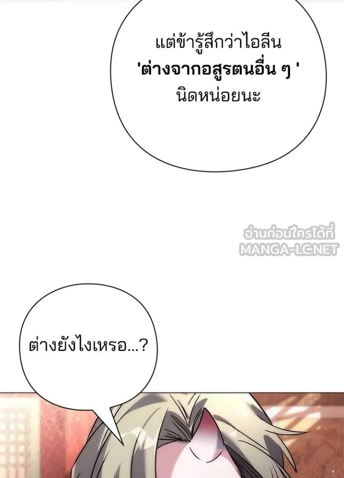 Night of the Ogre ตอนที่ 58 แปลไทย