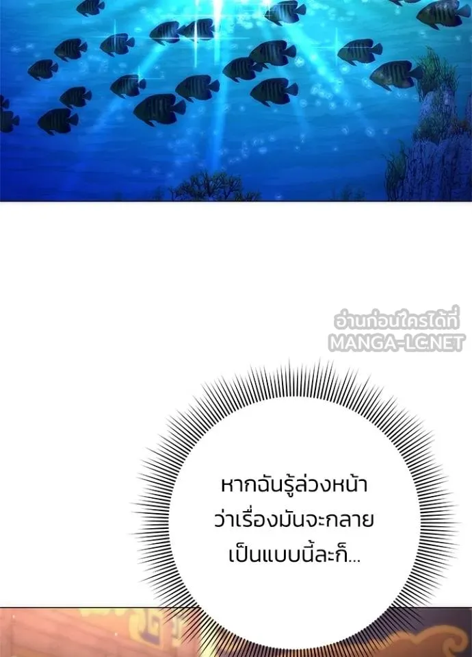 Night of the Ogre ตอนที่ 58 แปลไทย