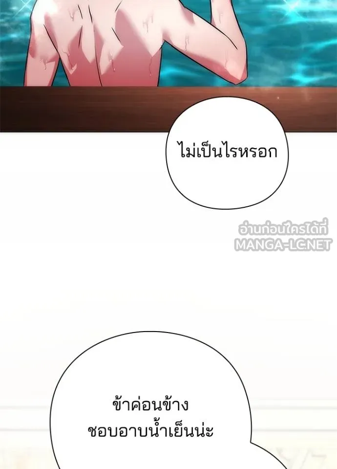 Night of the Ogre ตอนที่ 58 แปลไทย