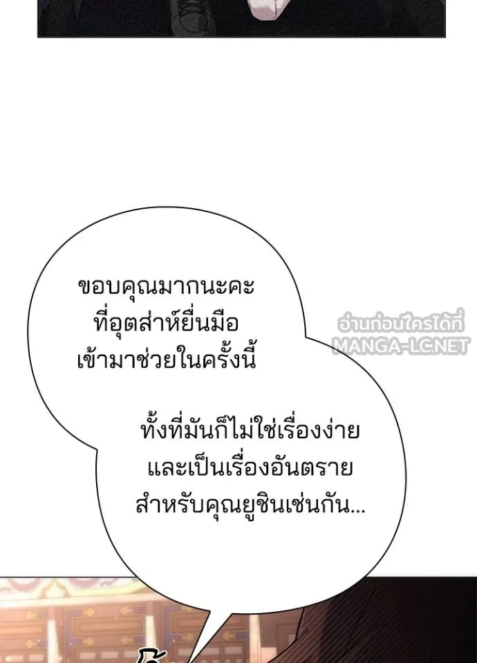 Night of the Ogre ตอนที่ 58 แปลไทย