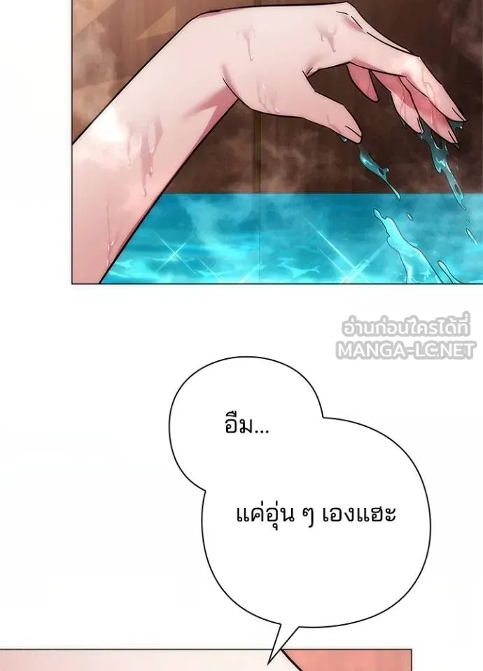 Night of the Ogre ตอนที่ 58 แปลไทย