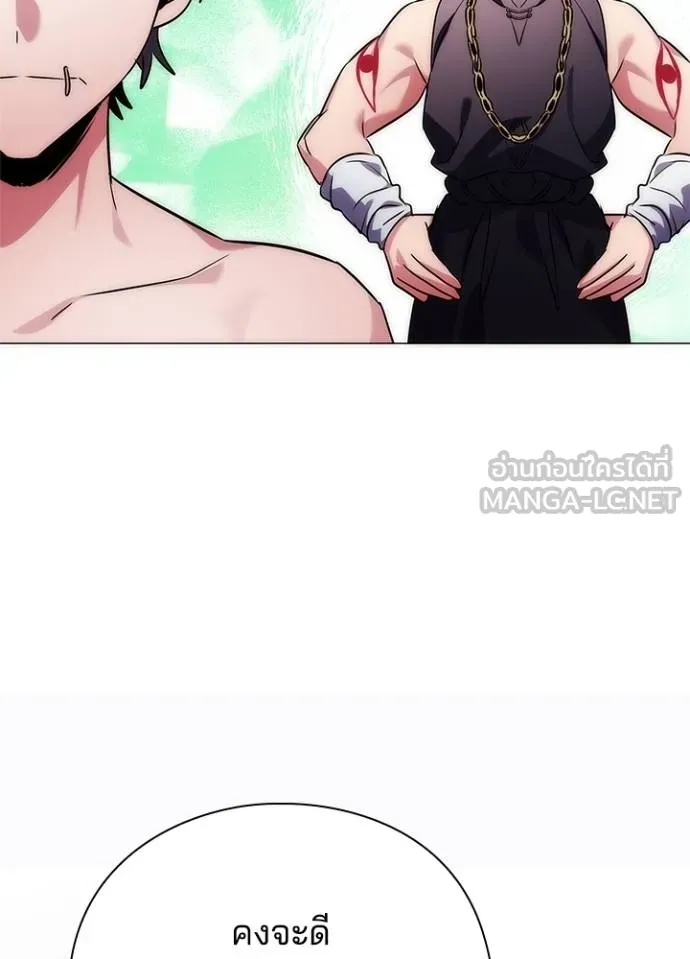 Night of the Ogre ตอนที่ 58 แปลไทย