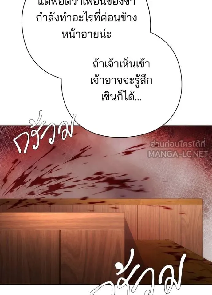 Night of the Ogre ตอนที่ 58 แปลไทย