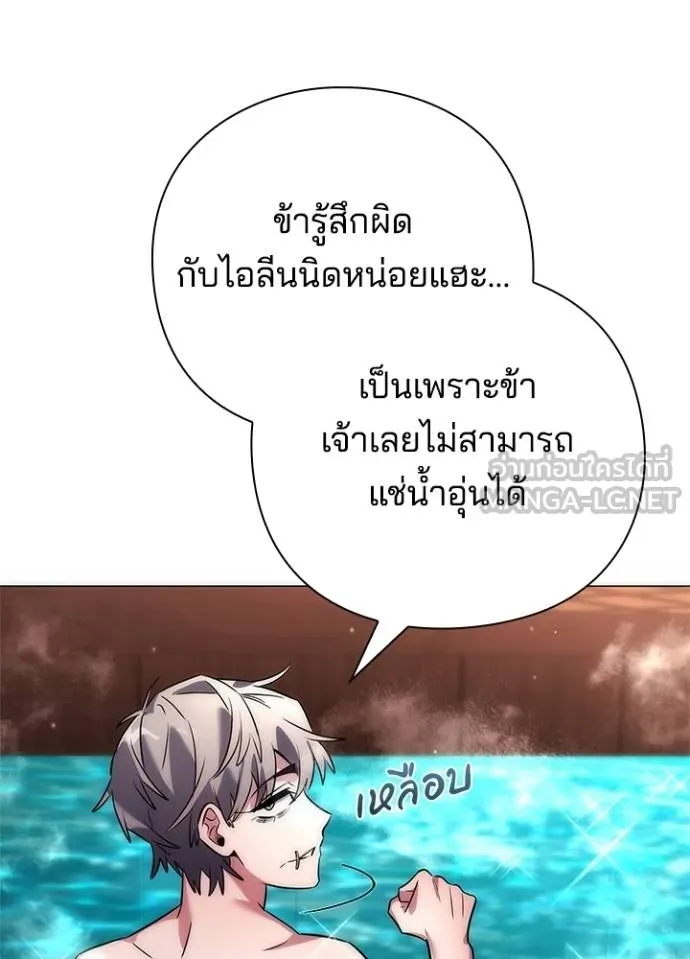 Night of the Ogre ตอนที่ 58 แปลไทย