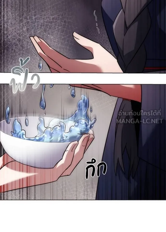 Night of the Ogre ตอนที่ 58 แปลไทย