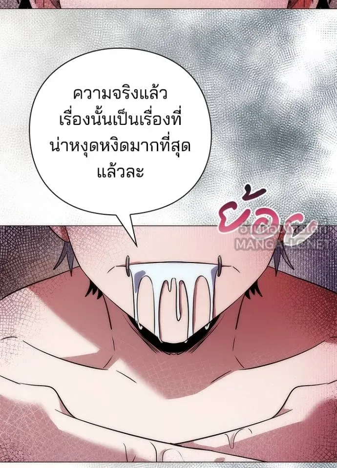 Night of the Ogre ตอนที่ 58 แปลไทย