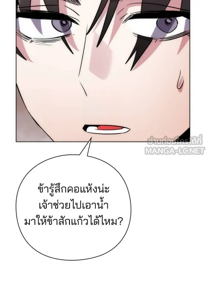 Night of the Ogre ตอนที่ 58 แปลไทย