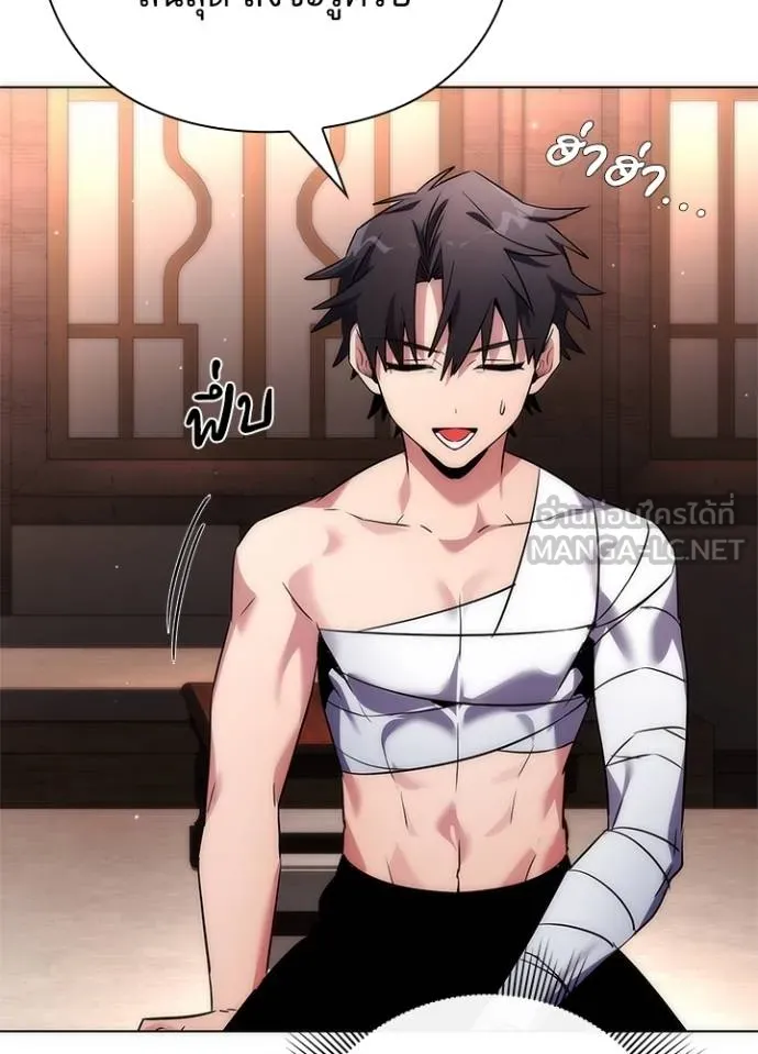 Night of the Ogre ตอนที่ 58 แปลไทย