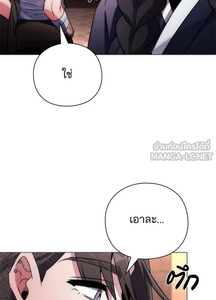 Night of the Ogre ตอนที่ 58 แปลไทย