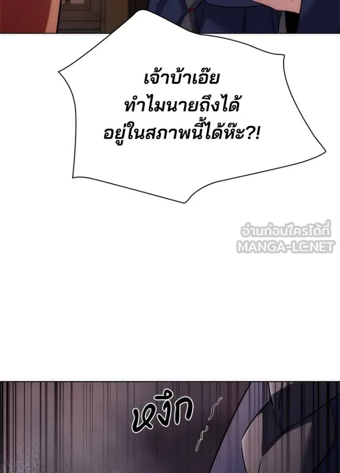 Night of the Ogre ตอนที่ 58 แปลไทย