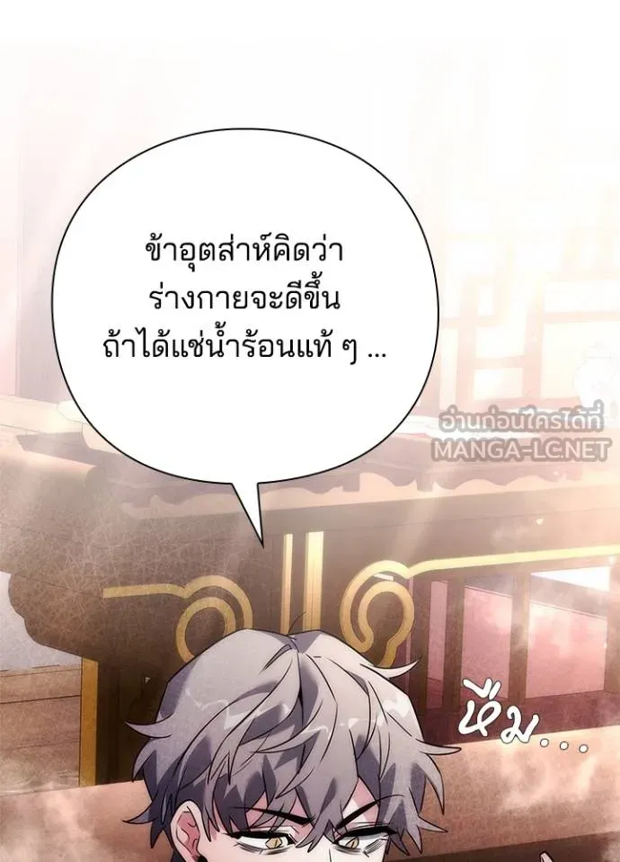 Night of the Ogre ตอนที่ 58 แปลไทย