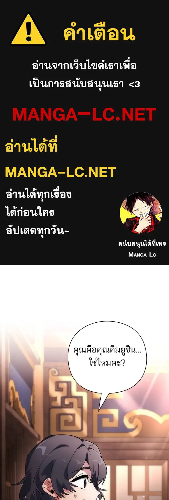 Night of the Ogre ตอนที่ 58 แปลไทย