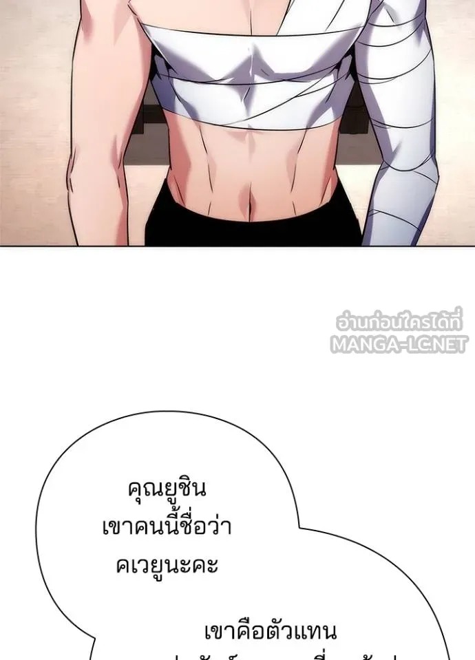 Night of the Ogre ตอนที่ 58 แปลไทย