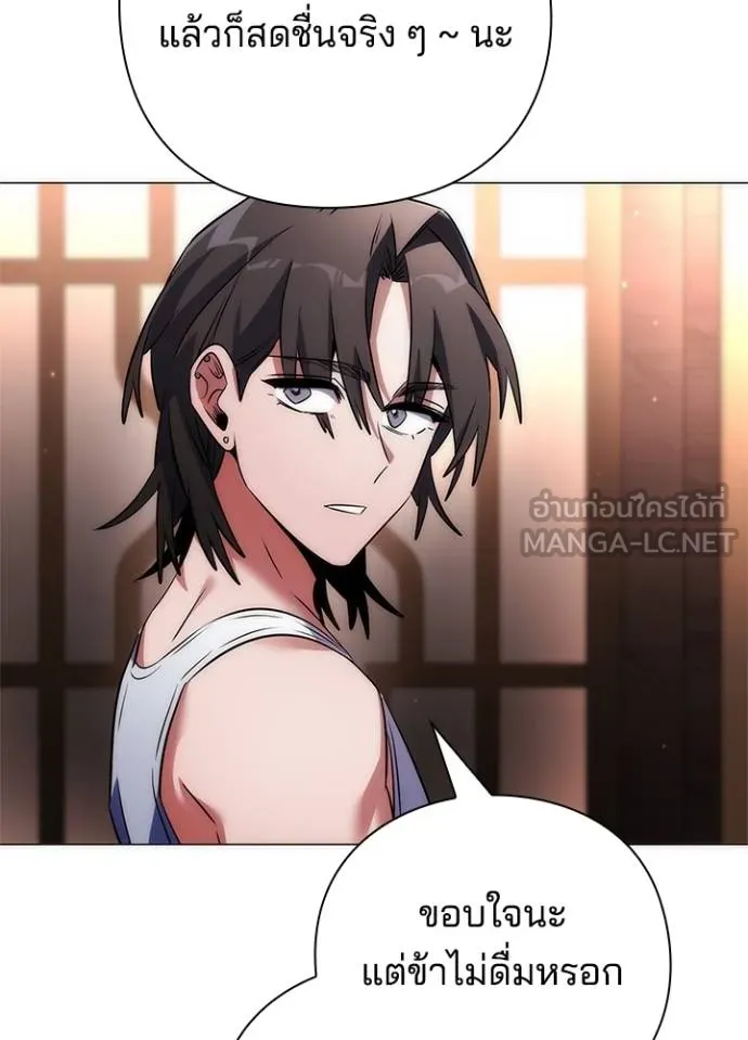 Night of the Ogre ตอนที่ 58 แปลไทย