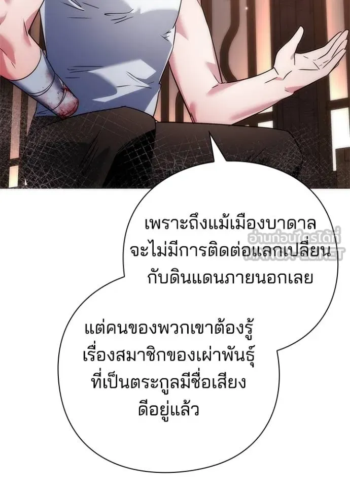 Night of the Ogre ตอนที่ 58 แปลไทย