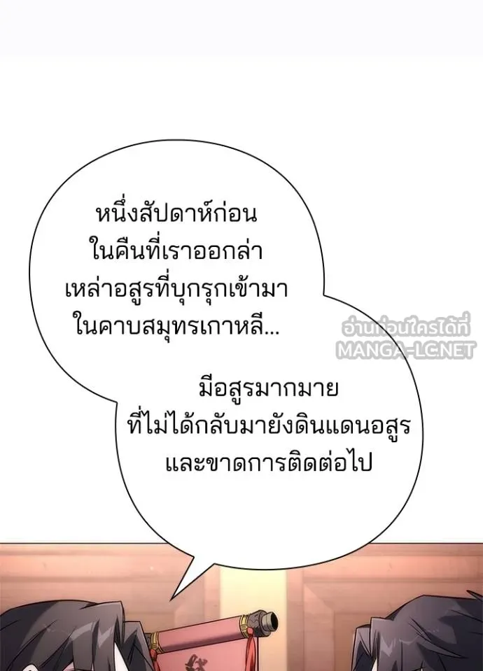 Night of the Ogre ตอนที่ 58 แปลไทย