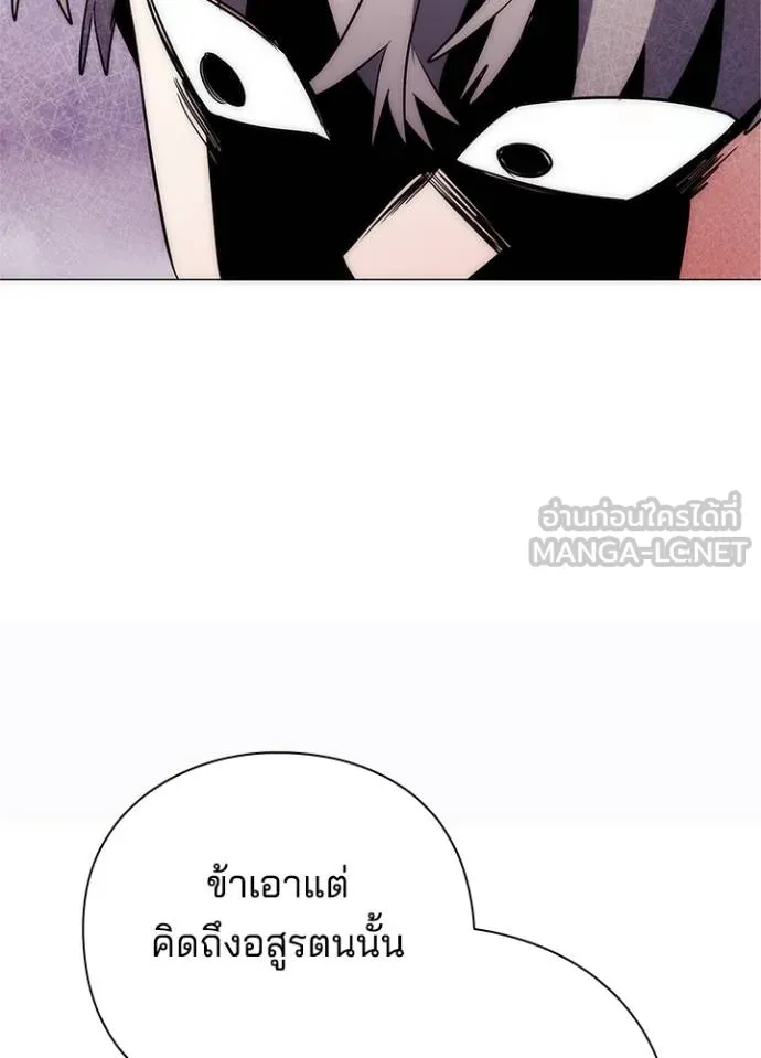 Night of the Ogre ตอนที่ 58 แปลไทย