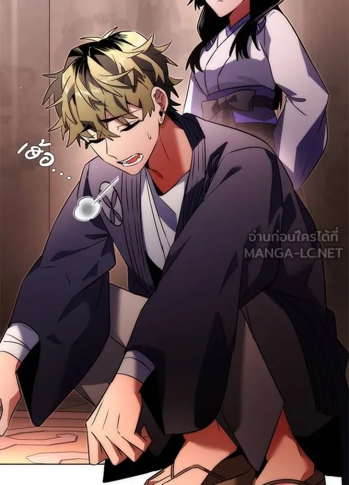 Night of the Ogre ตอนที่ 58 แปลไทย