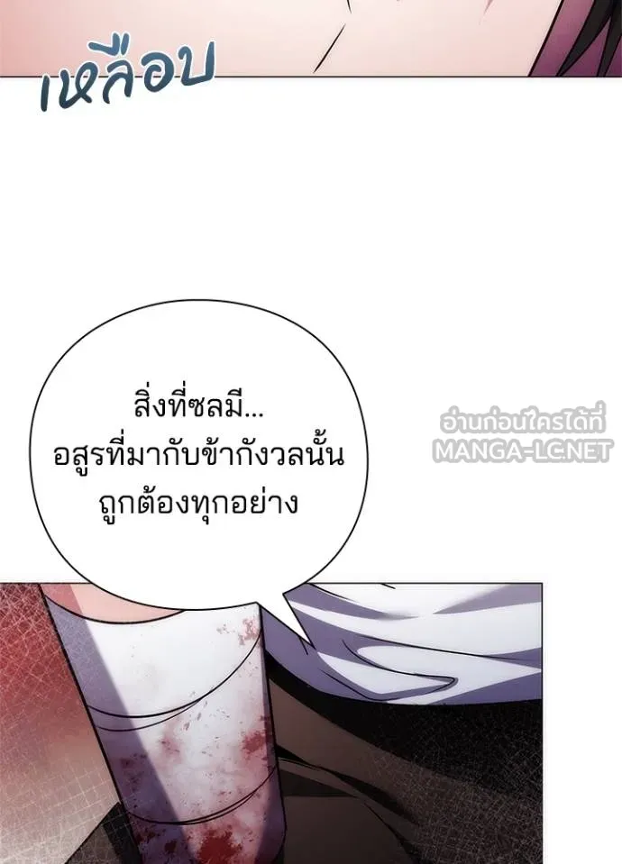 Night of the Ogre ตอนที่ 58 แปลไทย