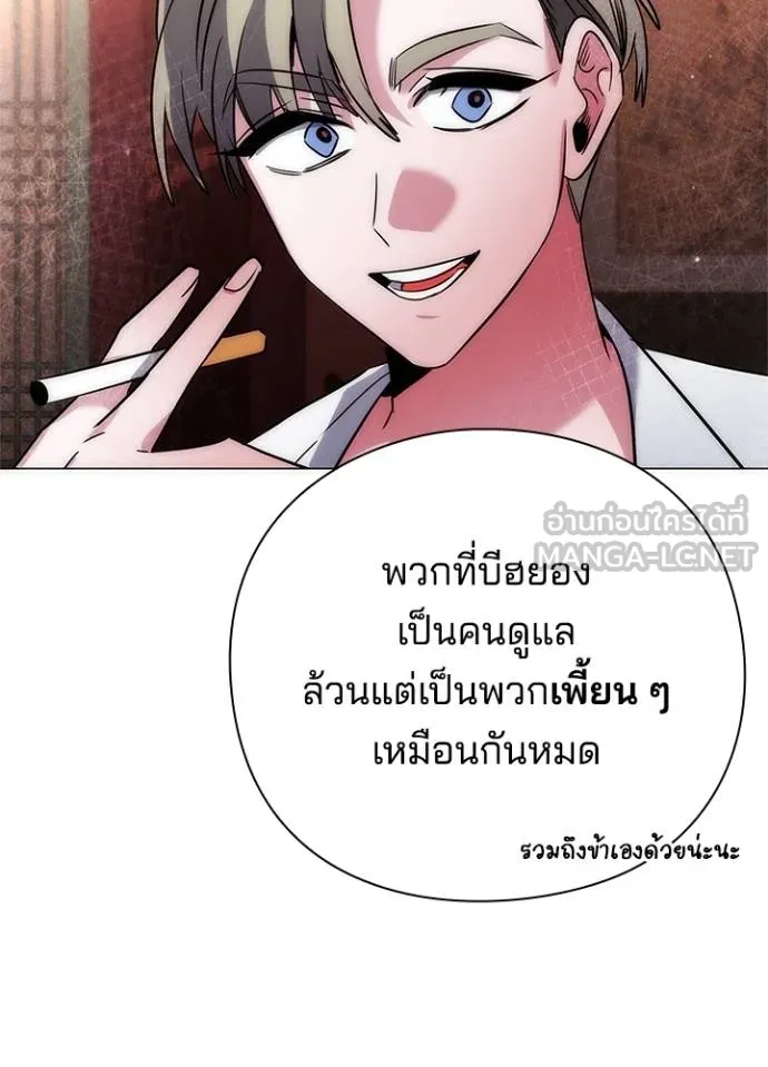 Night of the Ogre ตอนที่ 58 แปลไทย