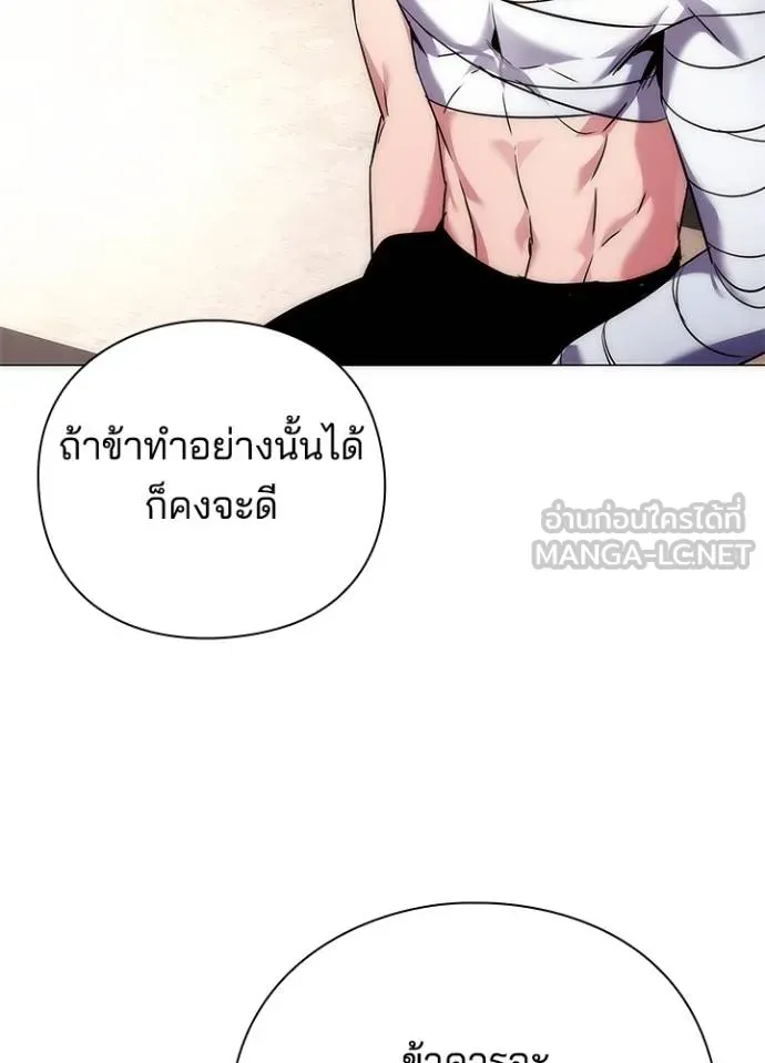 Night of the Ogre ตอนที่ 58 แปลไทย