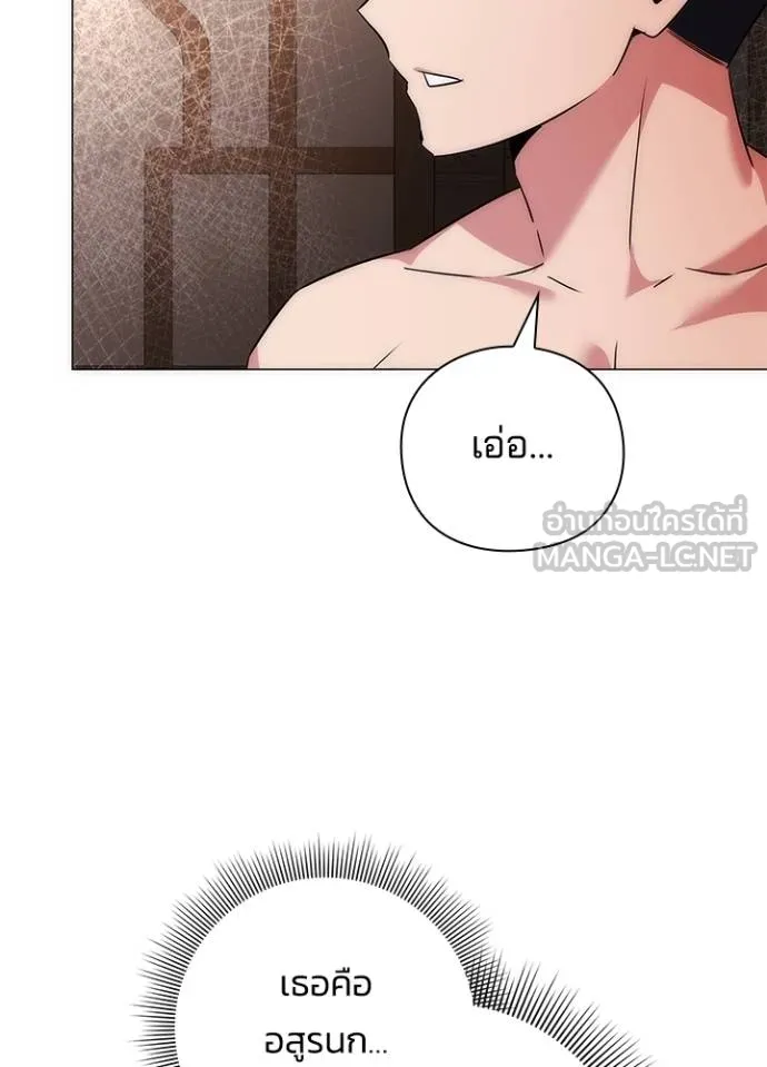 Night of the Ogre ตอนที่ 58 แปลไทย