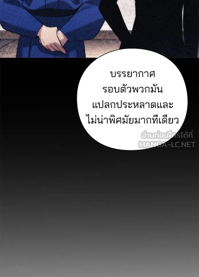 Night of the Ogre ตอนที่ 58 แปลไทย