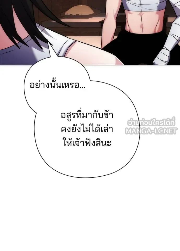 Night of the Ogre ตอนที่ 58 แปลไทย