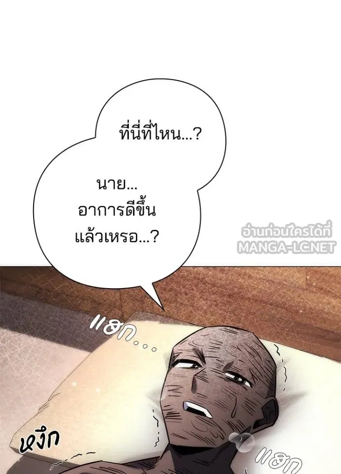 Night of the Ogre ตอนที่ 58 แปลไทย