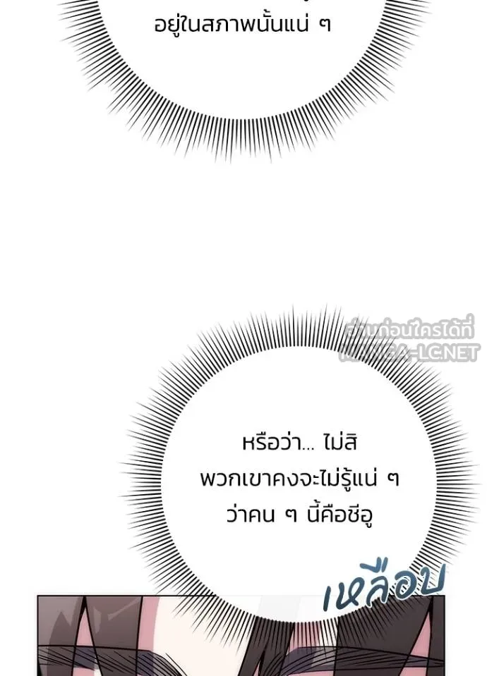 Night of the Ogre ตอนที่ 58 แปลไทย