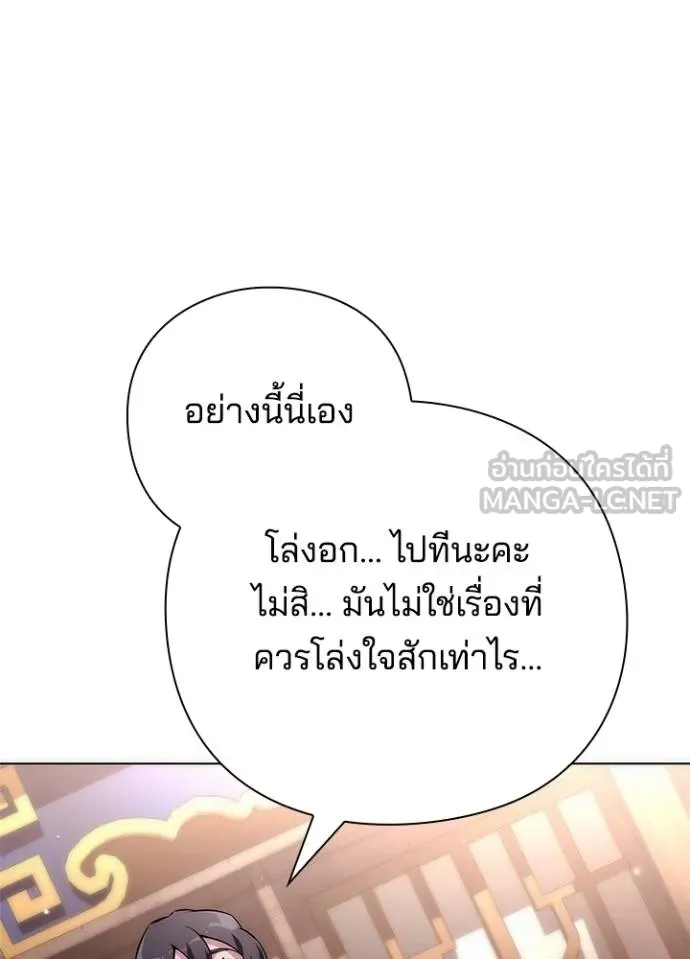 Night of the Ogre ตอนที่ 58 แปลไทย