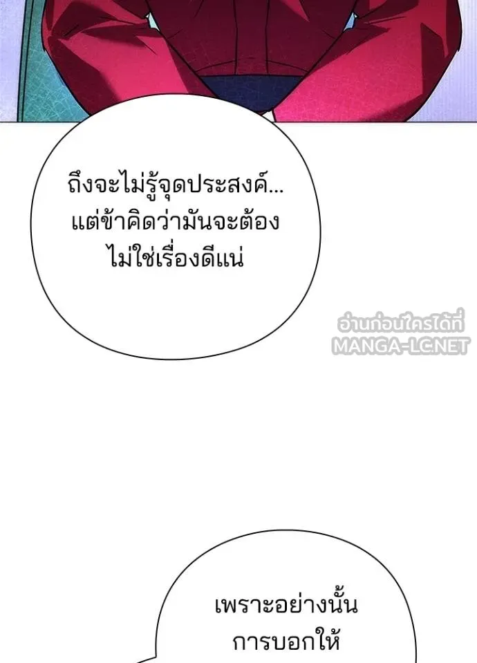 Night of the Ogre ตอนที่ 58 แปลไทย