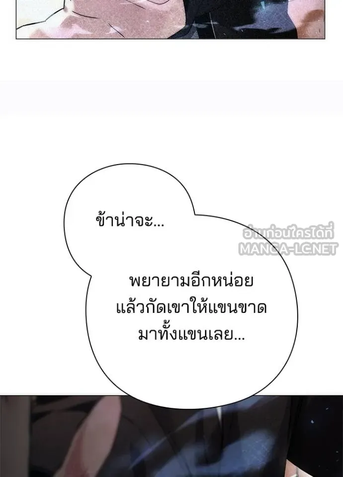 Night of the Ogre ตอนที่ 58 แปลไทย