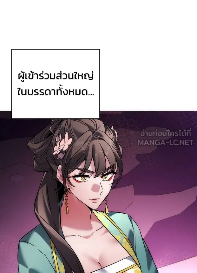 Night of the Ogre ตอนที่ 58 แปลไทย