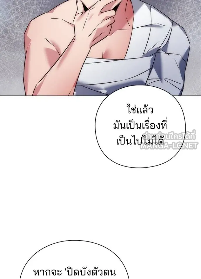 Night of the Ogre ตอนที่ 58 แปลไทย