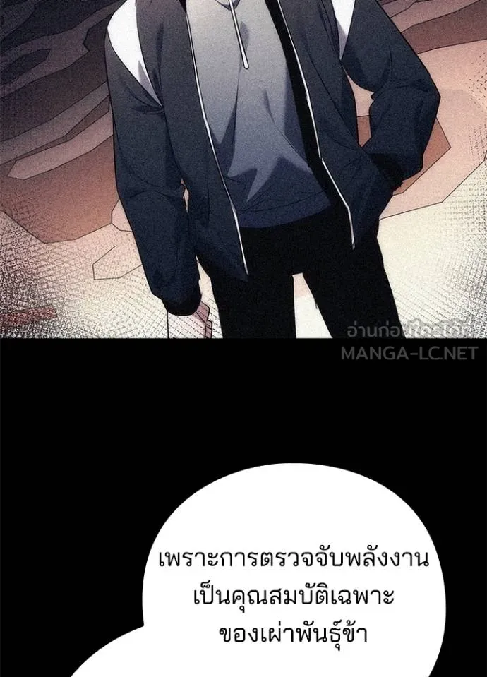 Night of the Ogre ตอนที่ 58 แปลไทย